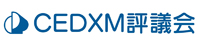 CEDXM評議会