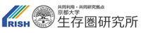 京都大学 生存圏研究所